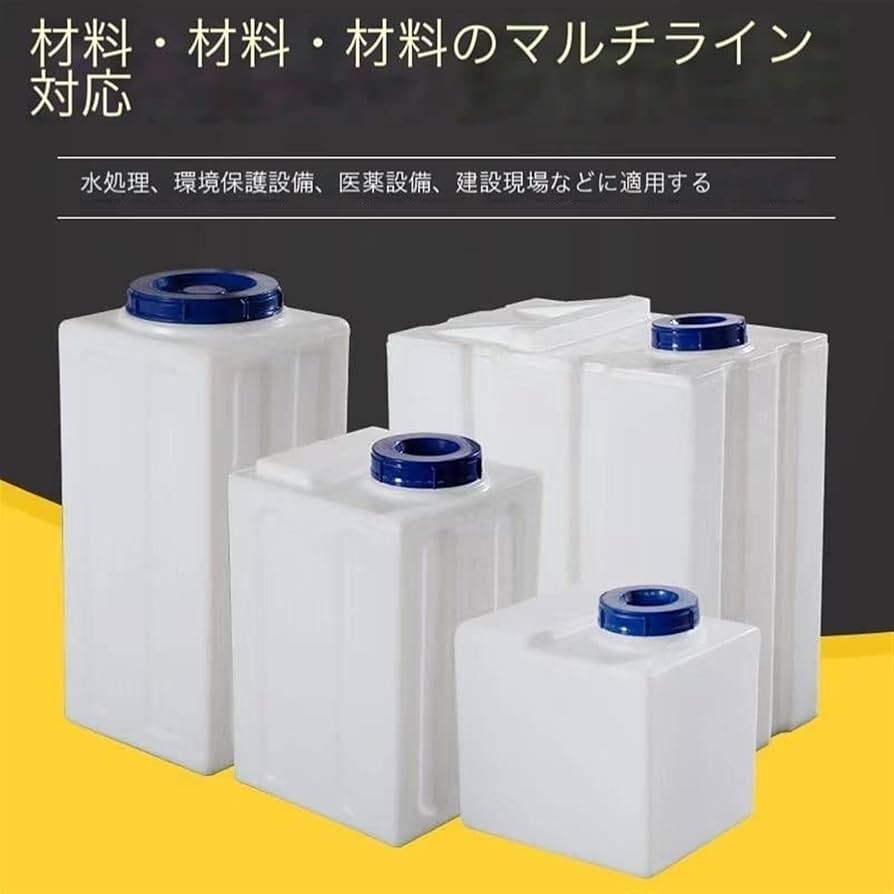 ヤ*ス様 引取限定 立花 強化カタンク 550-6 大型タンク 大型水槽 ヤ*ス様 引取限定 立花 強化カタンク 550-6 大型タンク 大型水槽